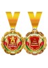 Медаль металлическая 'Гордость коллектива'